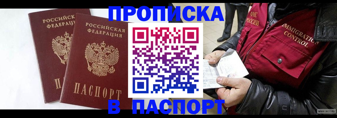 регистрация для школы в Светлогорске