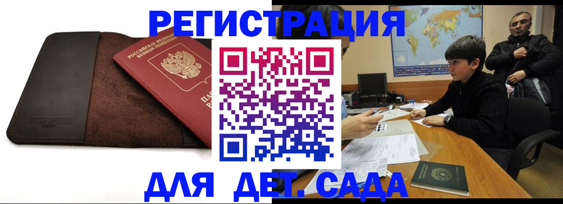временная регистрация поиск в Светлогорске