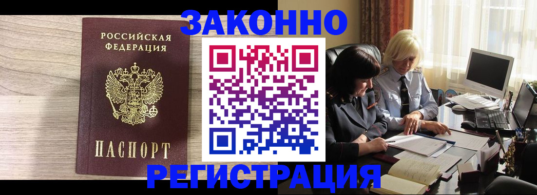 прописка для школы в Светлогорске